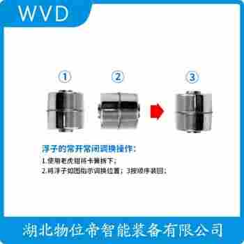 UQK-66A-2 浮球液位控制器 WVD