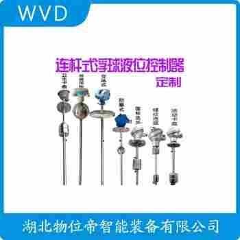 FQS-4C 浮球液位計 WVD