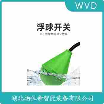 HT-M15-2 浮球液位控制器 WVD