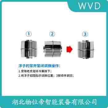 UFK-20-3 浮球液位控制器產(chǎn)品用途