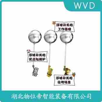 浮球液位計 UQKD-01維護(hù)建議