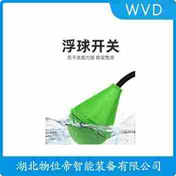 ST-77 浮球液位控制器 WVD