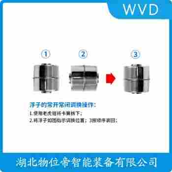 BOS-BUQK 浮球液位計 WVD