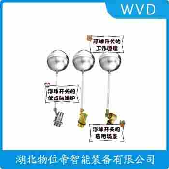 浮球液位計 UQX-2接線說明