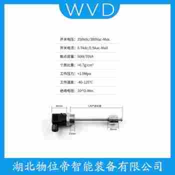 JY-2A-5M 浮球液位計 WVD