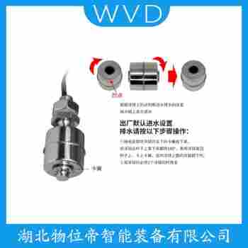 SLF-30-S-A 浮球液位計 WVD
