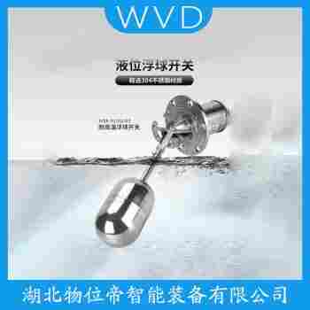 KEY-10M 浮球液位計(jì) WVD