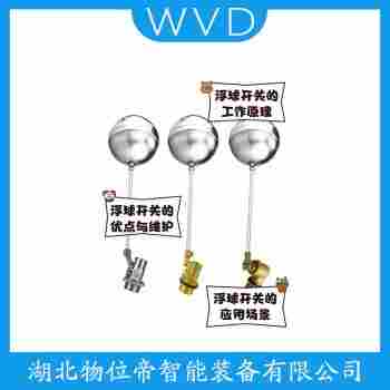 AKP-04ME 浮球液位控制器 WVD