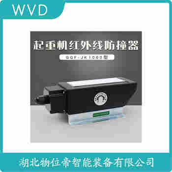 FZH-FPG-2G 紅外線防撞器使用方法