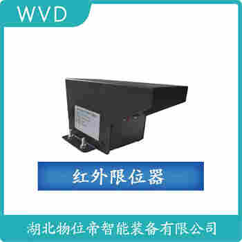 RL-FZ-II 红外线防撞器