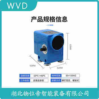 紅外線防撞器 JX-TCKZ-50 WVD