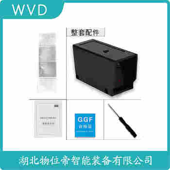 紅外線防撞器 ML-X5 WVD