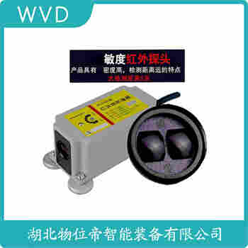 紅外線防撞器 HKV-5M WVD