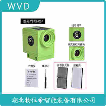 RL-FZVII 紅外線防撞器功能特點