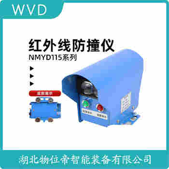 HSLX-500F 紅外線防撞器接線說明