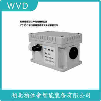 XJGF-5M 红外线防撞器测定意义