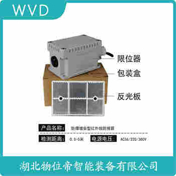 HQ10-16 紅外線防撞器應用領域