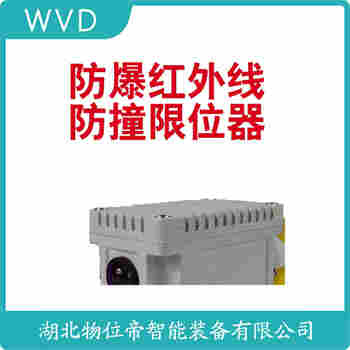 GCJ6-2009 紅外線防撞器測定意義