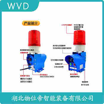 紅外線防撞器 KWFZ-JG1 WVD