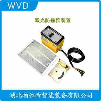 KLDQ 紅外線防撞器參數(shù)規(guī)格