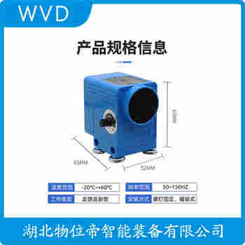 紅外線防撞器 GGF-LX09-13A WVD