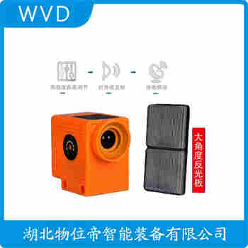 紅外線防撞器 RF-5M2 WVD