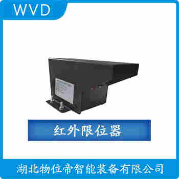 KLDQ 紅外線(xiàn)防撞器參數(shù)規(guī)格