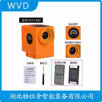 RL-FZ-II 紅外線防撞器接線說明