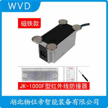 AE403A 紅外線防撞器操作流程