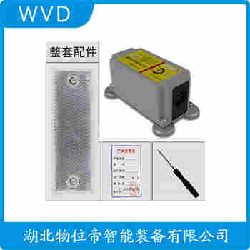 紅外線防撞器 GGF-TK2M WVD