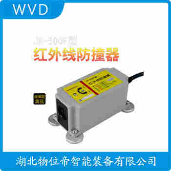 GGF-JK-1000 紅外線防撞器操作流程