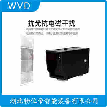 紅外線防撞器 JL-D1438 WVD