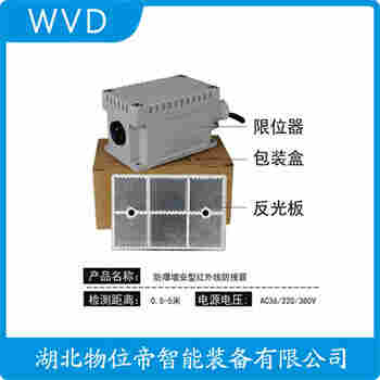 紅外線防撞器 ZJ-KO WVD