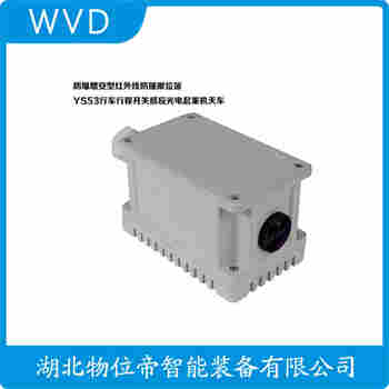 YSFZ-3000 紅外線防撞器接線說明