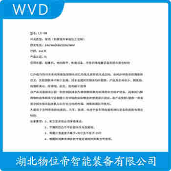TGFZ-4000 紅外線防撞器應用領域