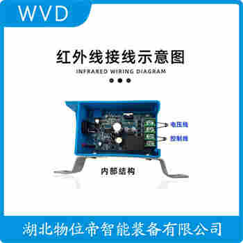 LX-5M 红外线防撞器