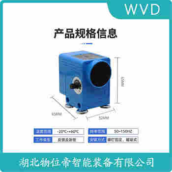 紅外線防撞器 AX-6M WVD