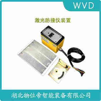 紅外線防撞器 RF-5M2 WVD