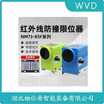 YSE3-R5F 紅外線防撞器產品優勢