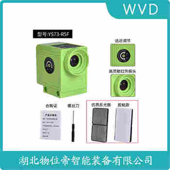 紅外線防撞器 BY-1000F WVD