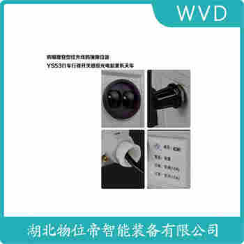 紅外線防撞器 YD115-R20ML WVD