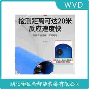 紅外線防撞器 AX-6M WVD