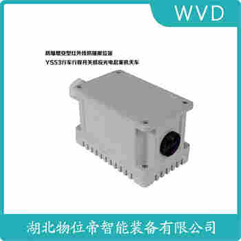 紅外線防撞器 JSXBJG WVD