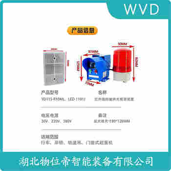 NM73-R5F 紅外線防撞器應(yīng)用案例
