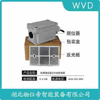 紅外線防撞器 YS73-R5F-JC6 WVD