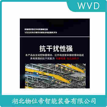 FZ-CAR-V2.0 紅外線防撞器操作流程