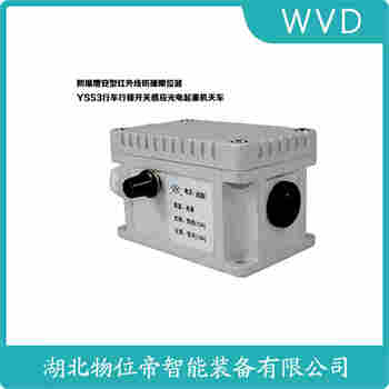 紅外線防撞器 YD115-R20ML WVD