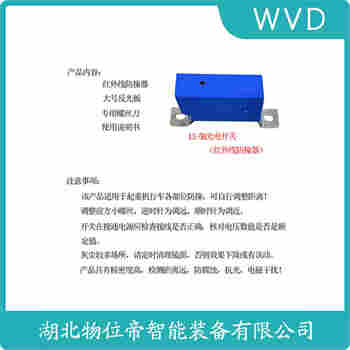 紅外線防撞器 FQ50-R6U-O45P2/F WVD