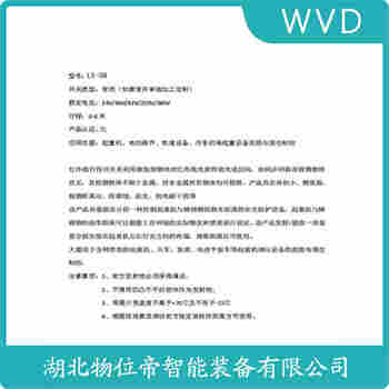 AE403A 紅外線防撞器操作流程