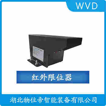 紅外線防撞器 DBC-5M WVD
